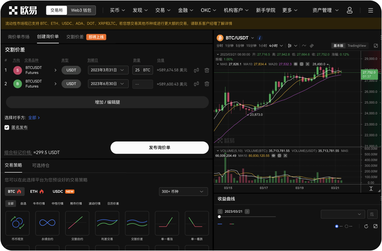 如何向币安充值加密货币